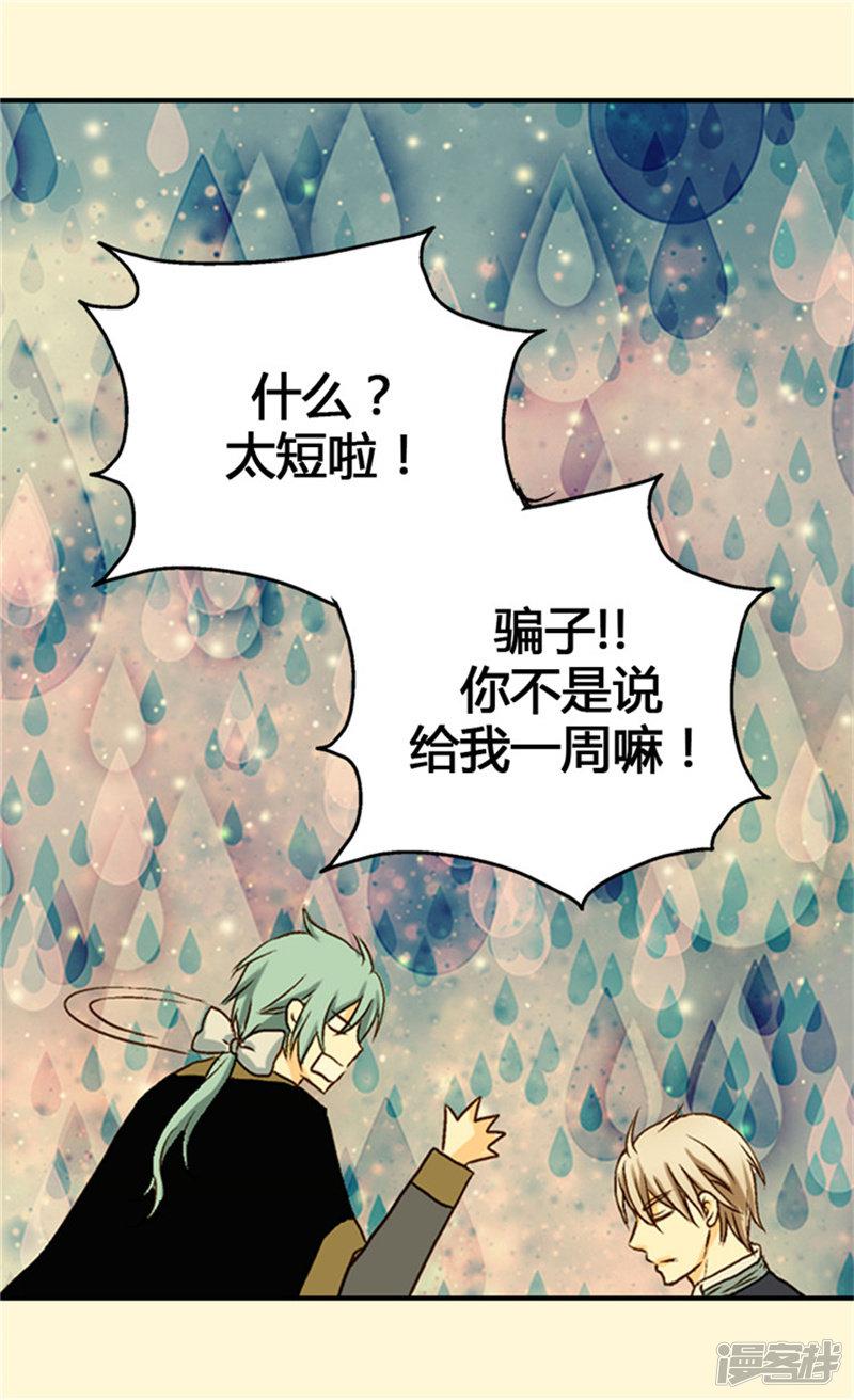 第36话 亦臣亦友-25