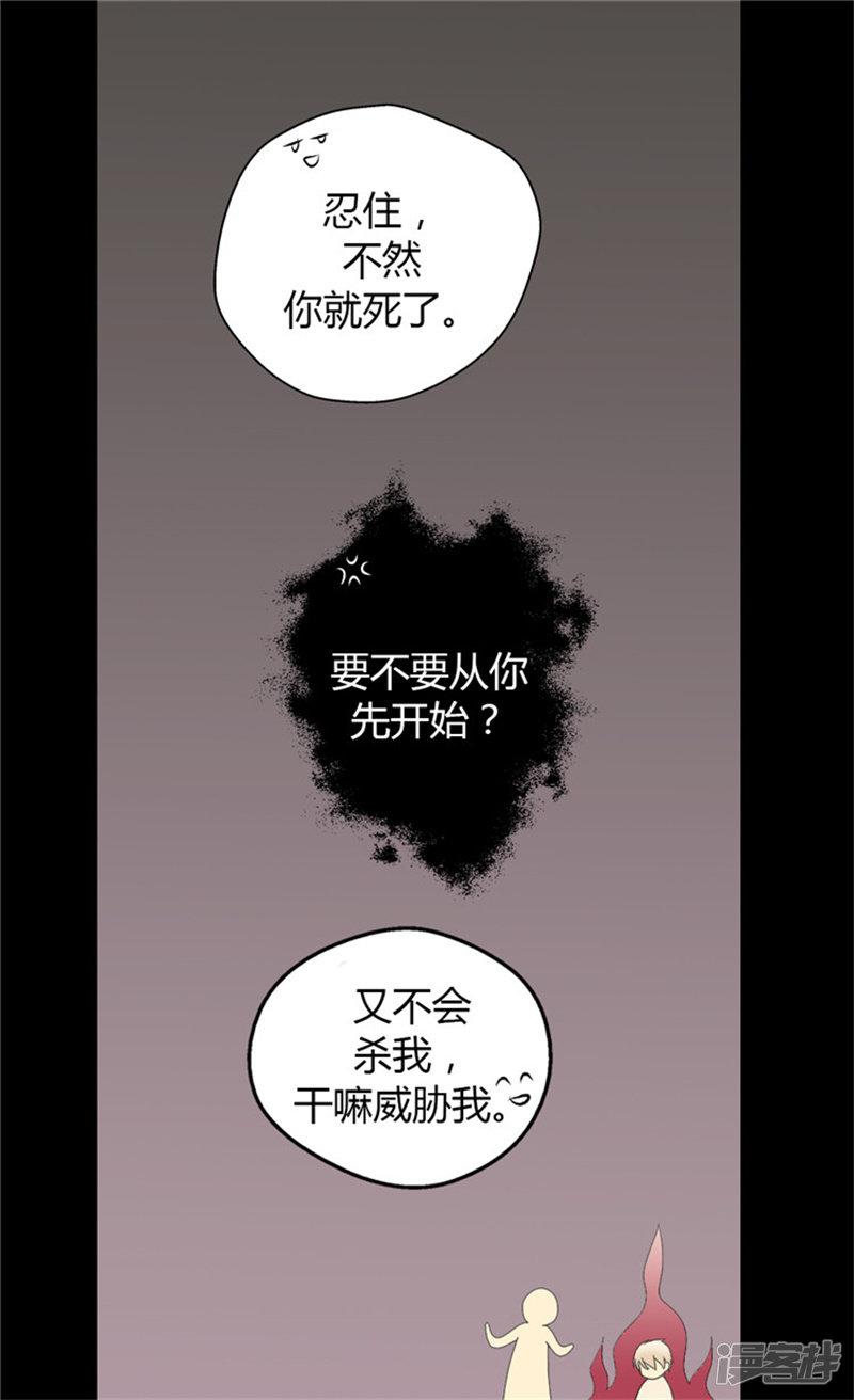 第56话 做他的开心果-5