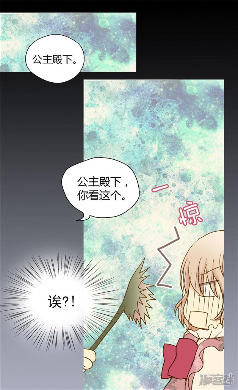 第57话 拜访诗路菲-27