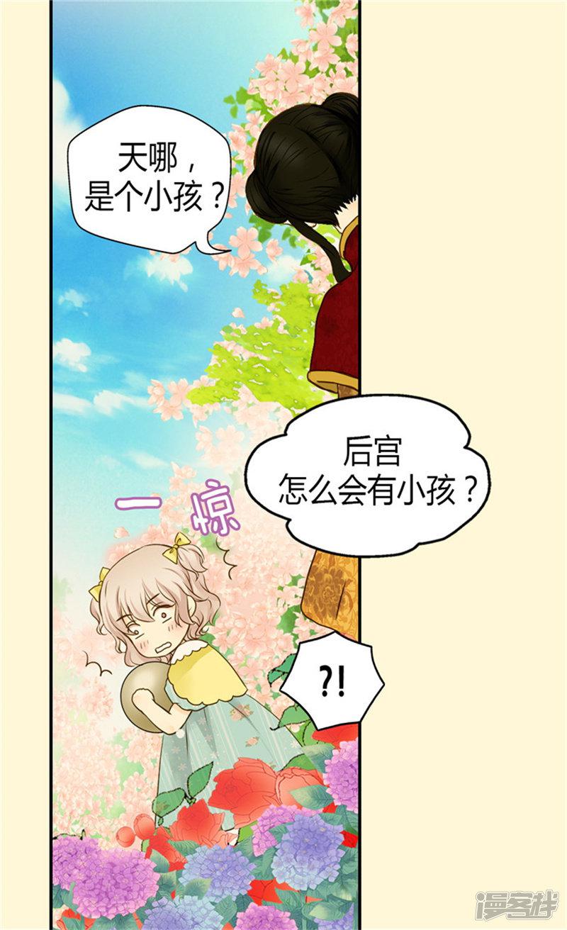 第68话 误入后宫-12