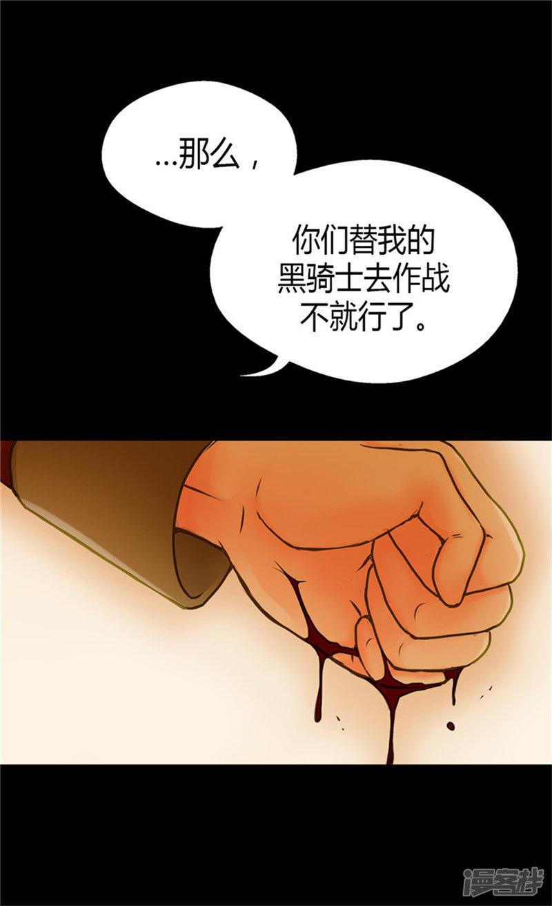 第71话 陌生的父皇-2