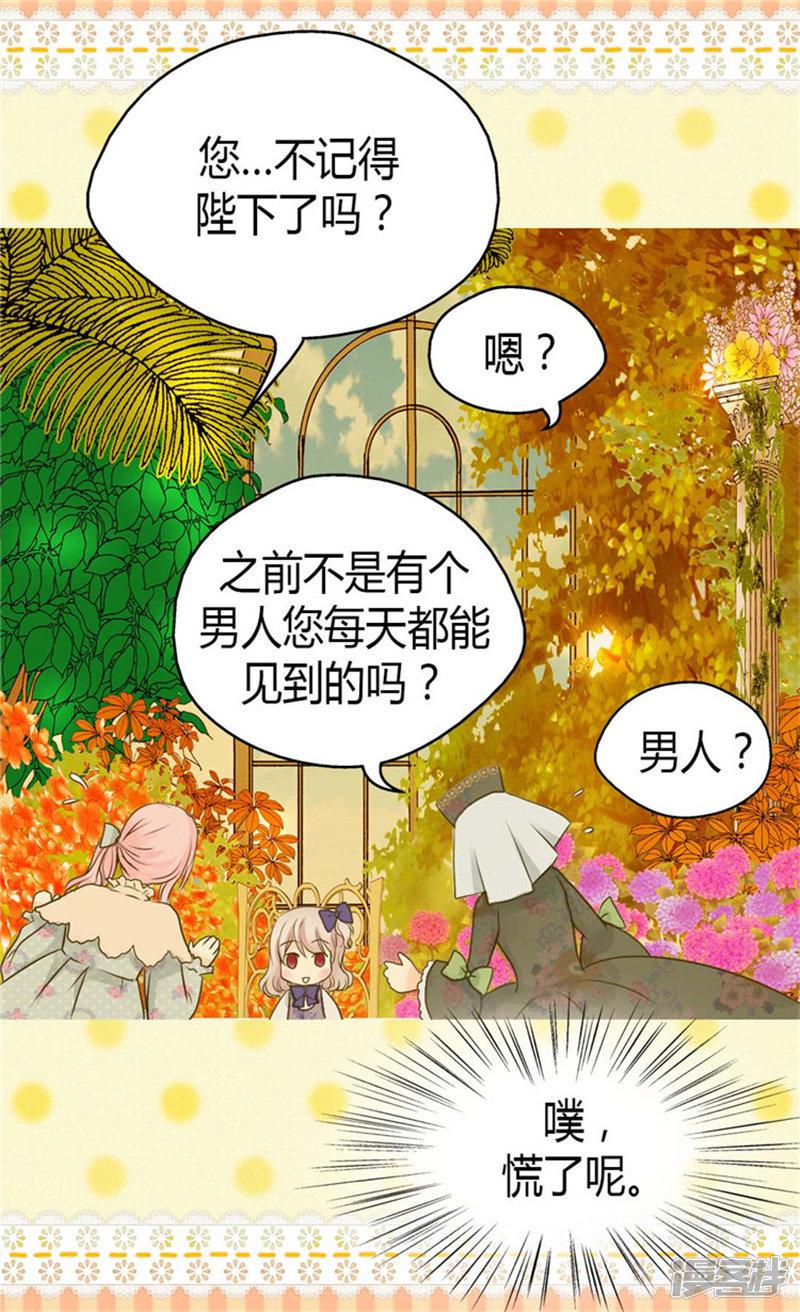 第76话 孩子的记忆-26