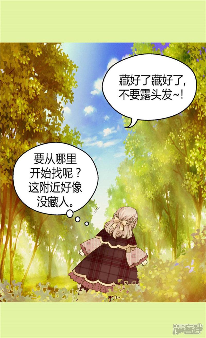 第79话 吃醋的凯特尔-4