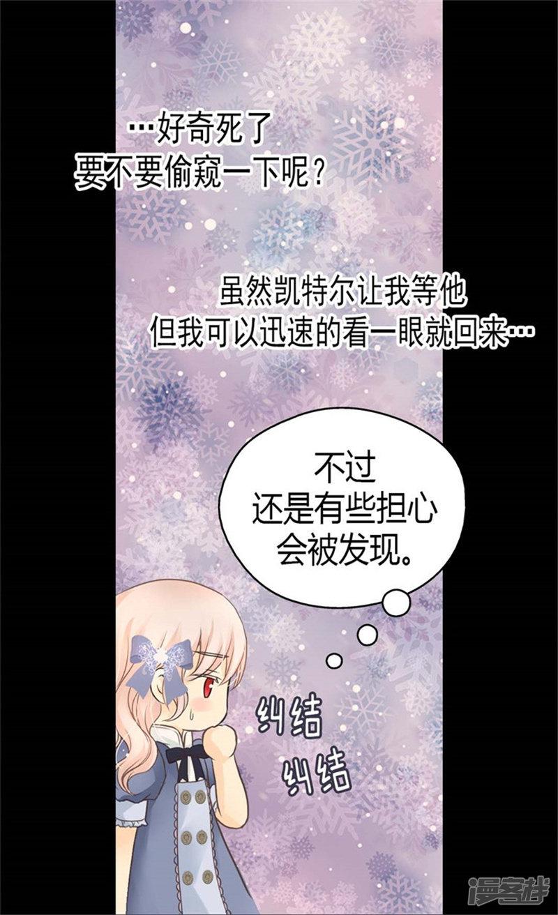 第96话 跟踪阿西西-4