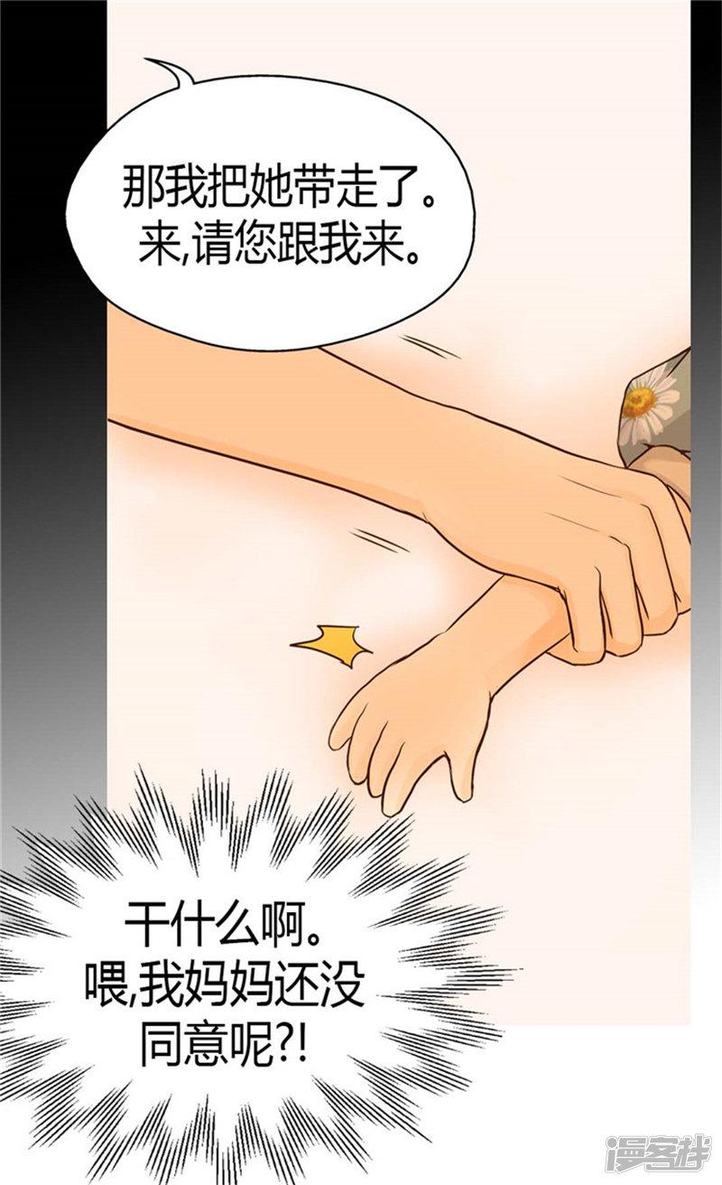 第110话 对话中的刀光剑影-9