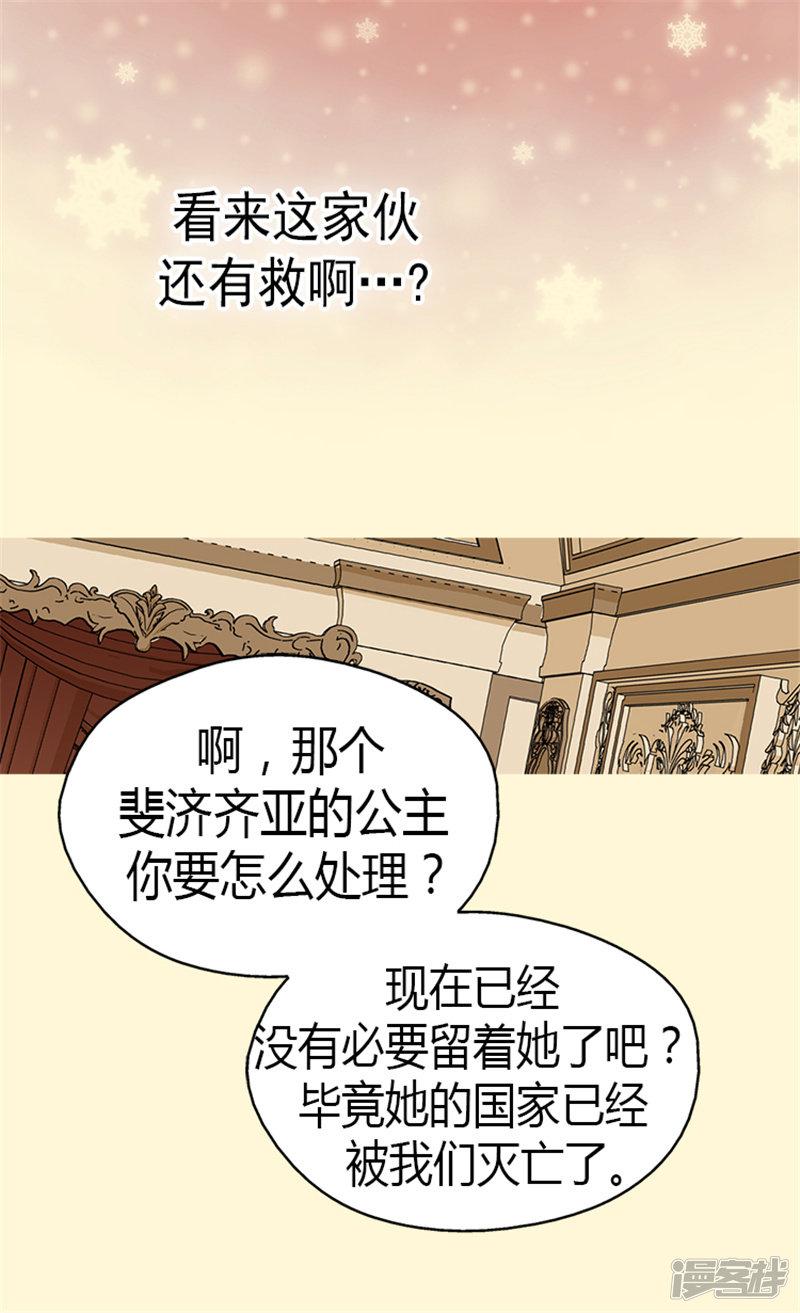 第127话 不许接近我女儿-17