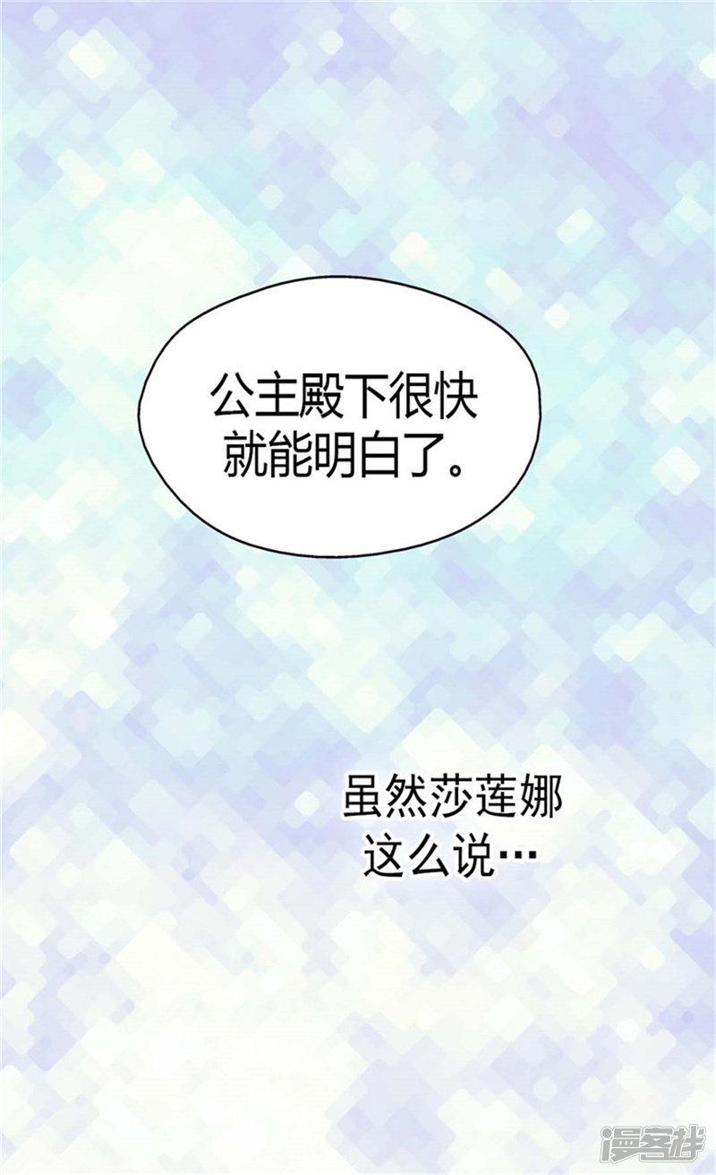 第128话 小公主的苦恼-17