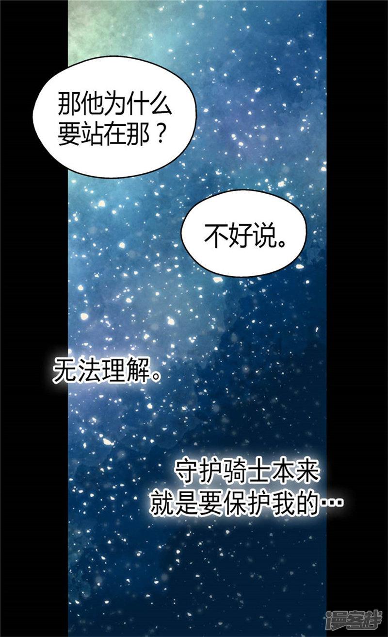 第129话 触碰不到的身影-12