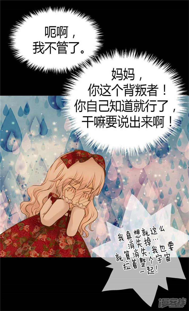 第131话 小天使的心思-15