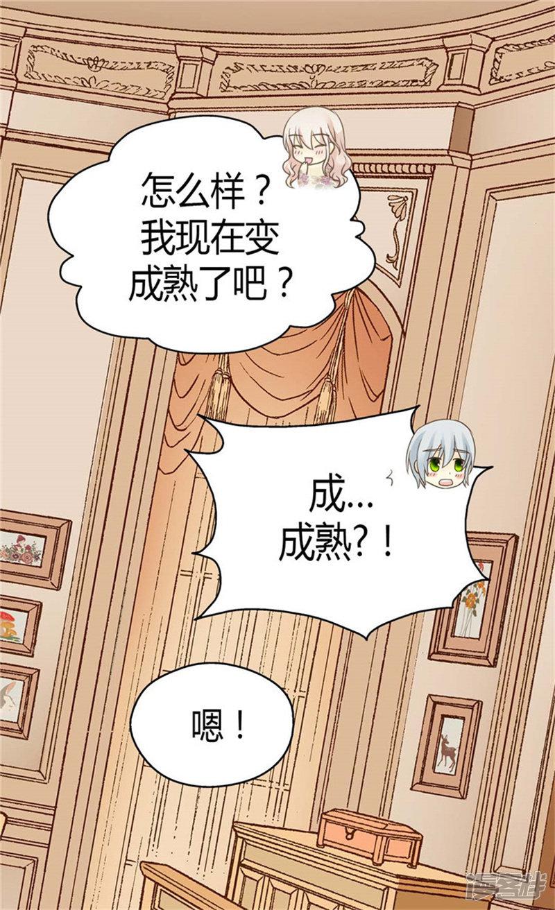 第134话 身后的杀气-11