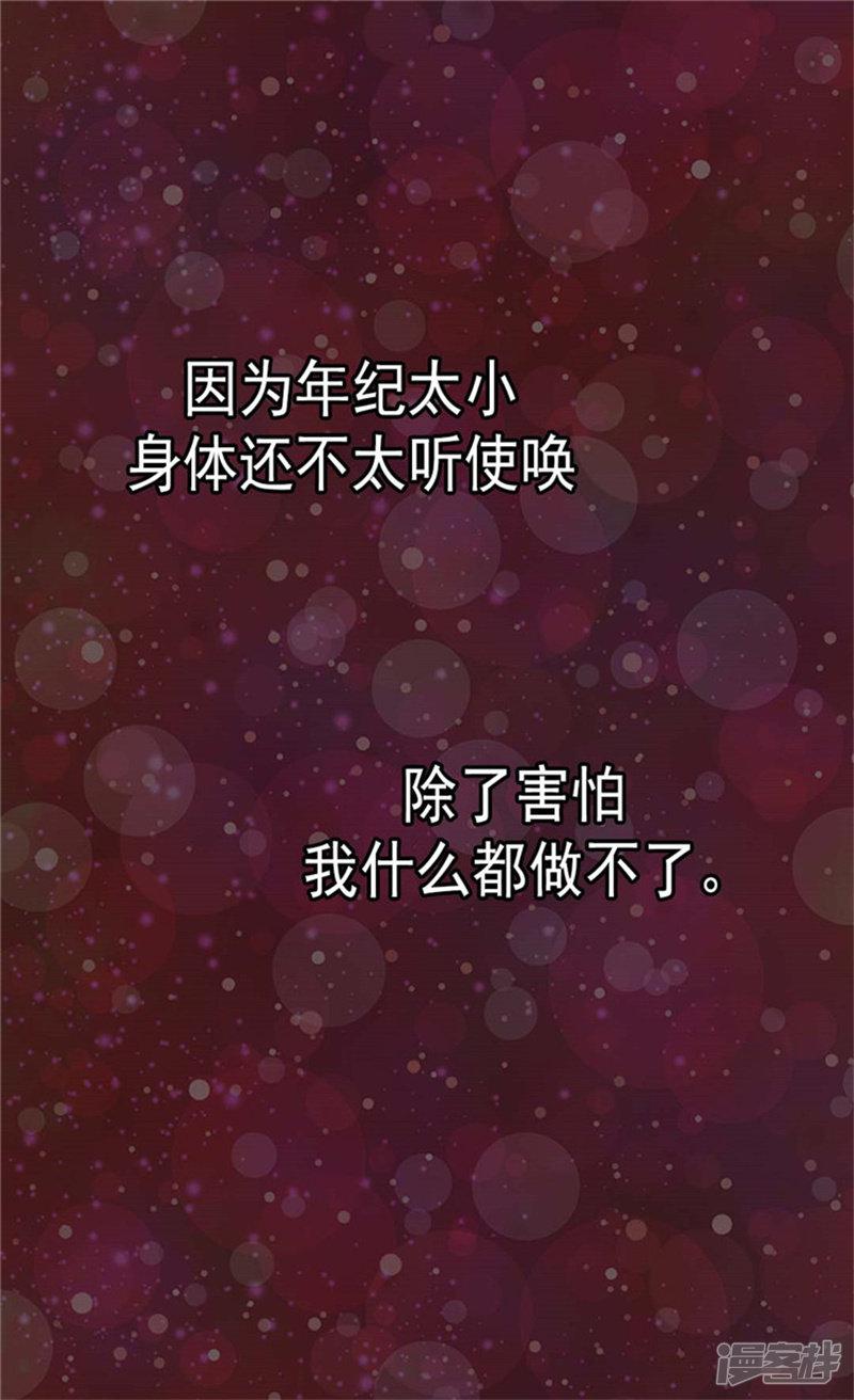 第136话 深藏的恐惧-16