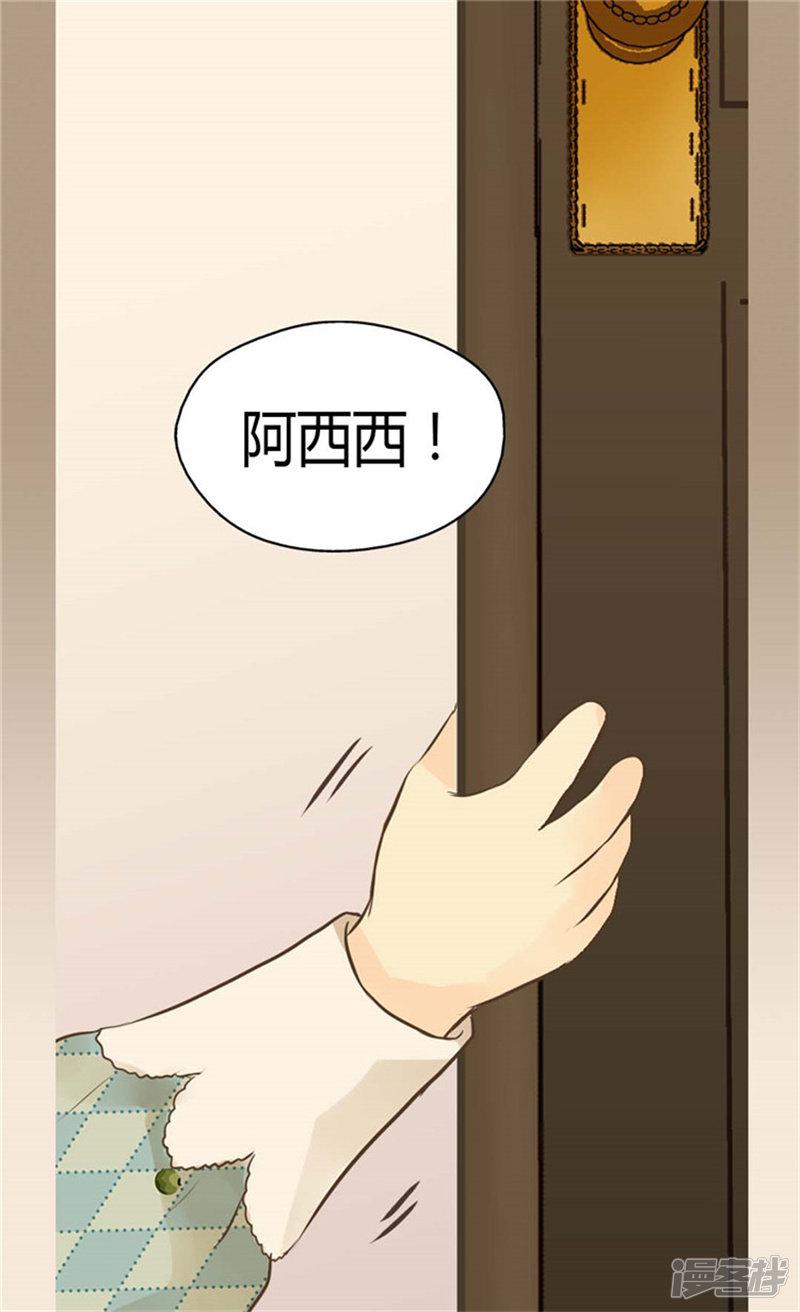 第141话 伤疤-15