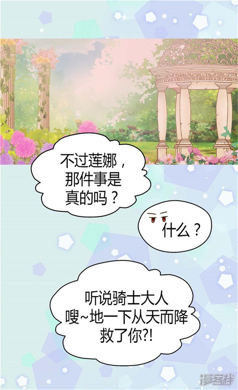 第149话 正义与邪恶？-20