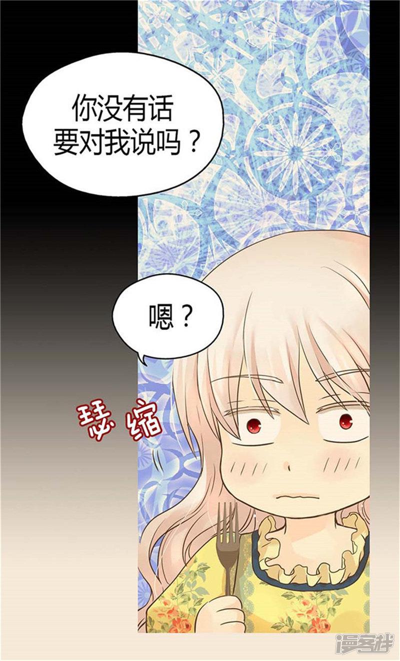 第154话 杀手锏-5