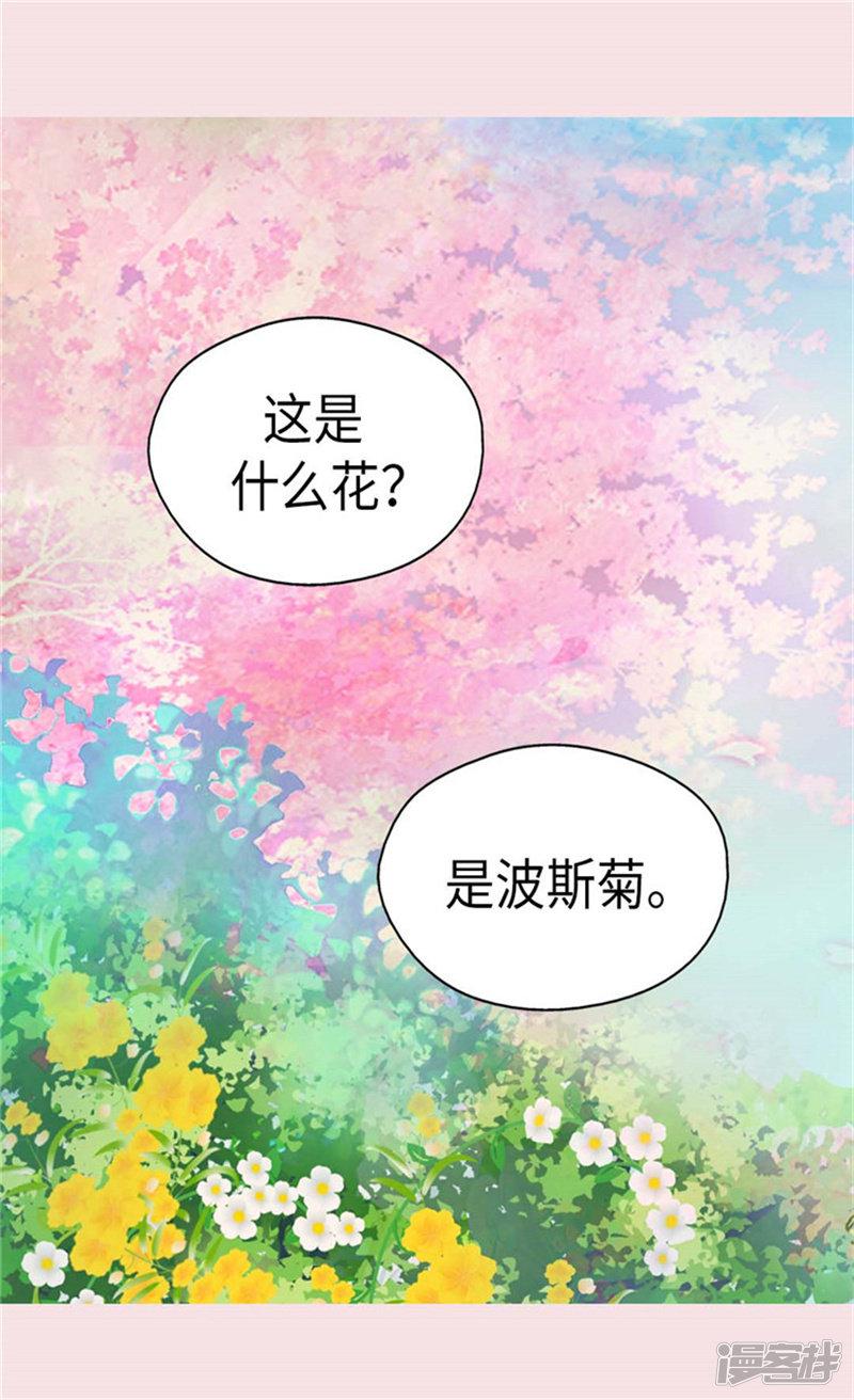 第158话 慢慢靠近的心-21