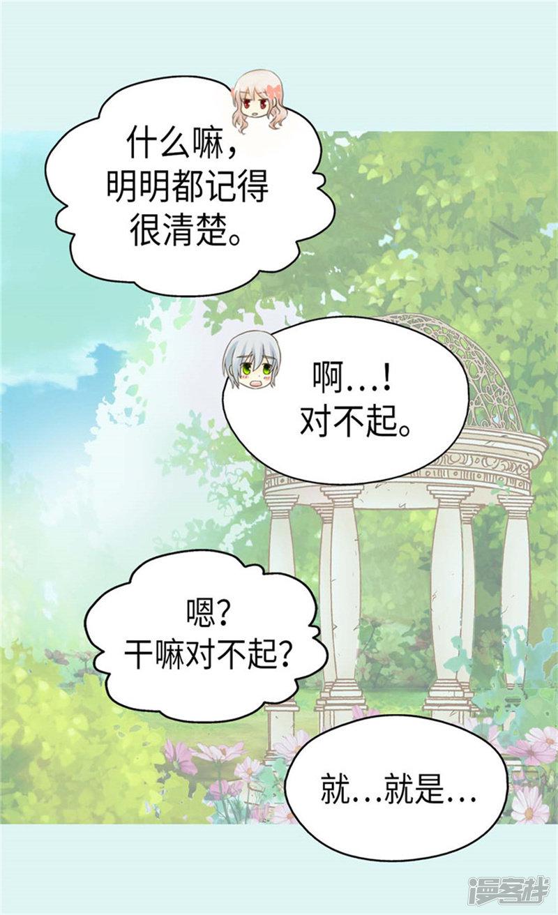 第158话 慢慢靠近的心-23