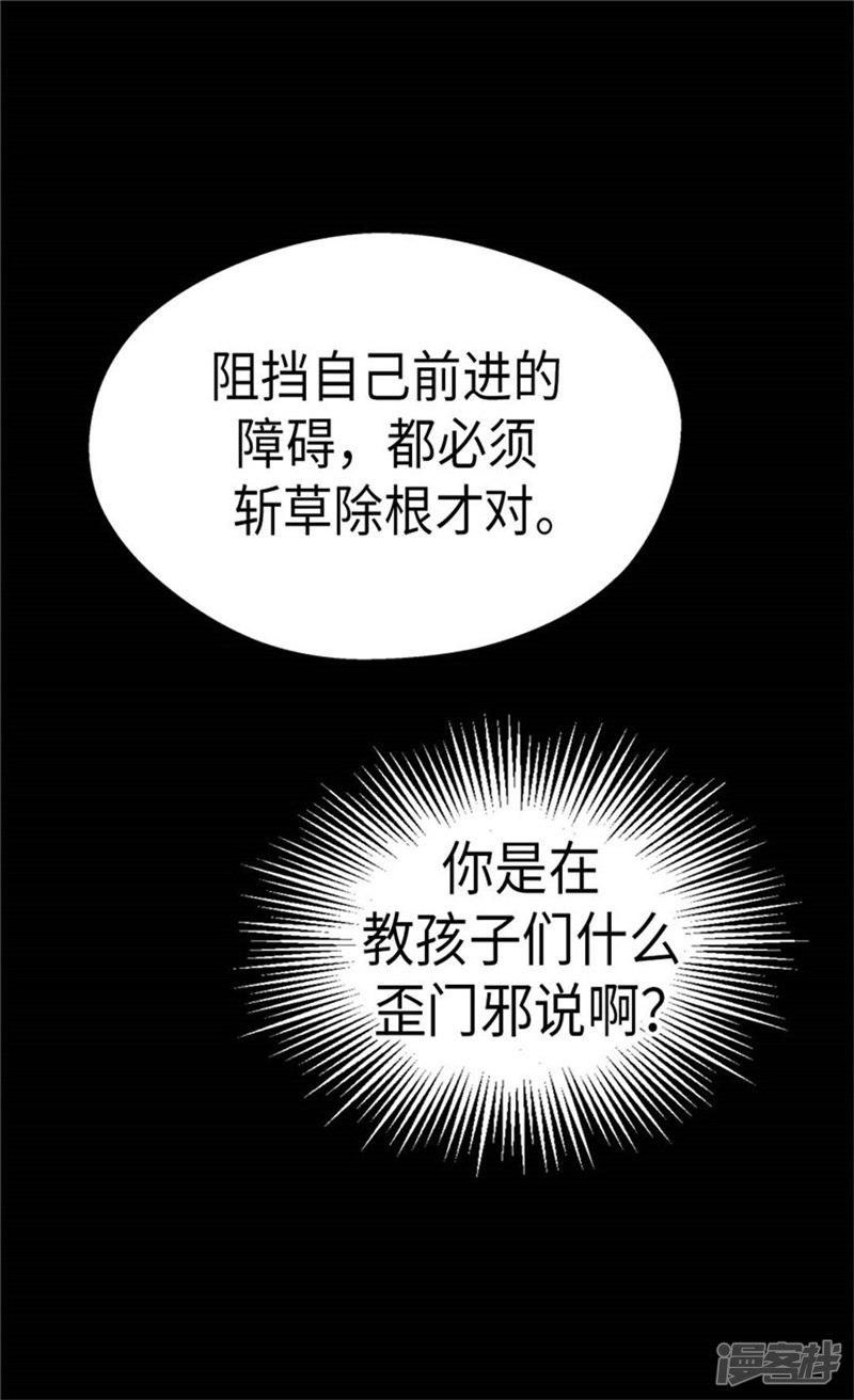 第165话 不速之客-6