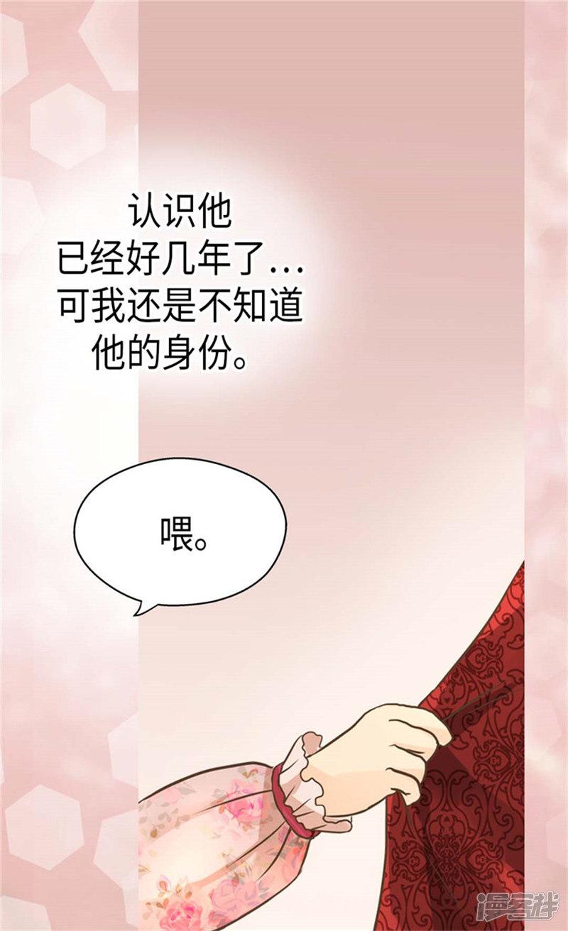 第165话 不速之客-27