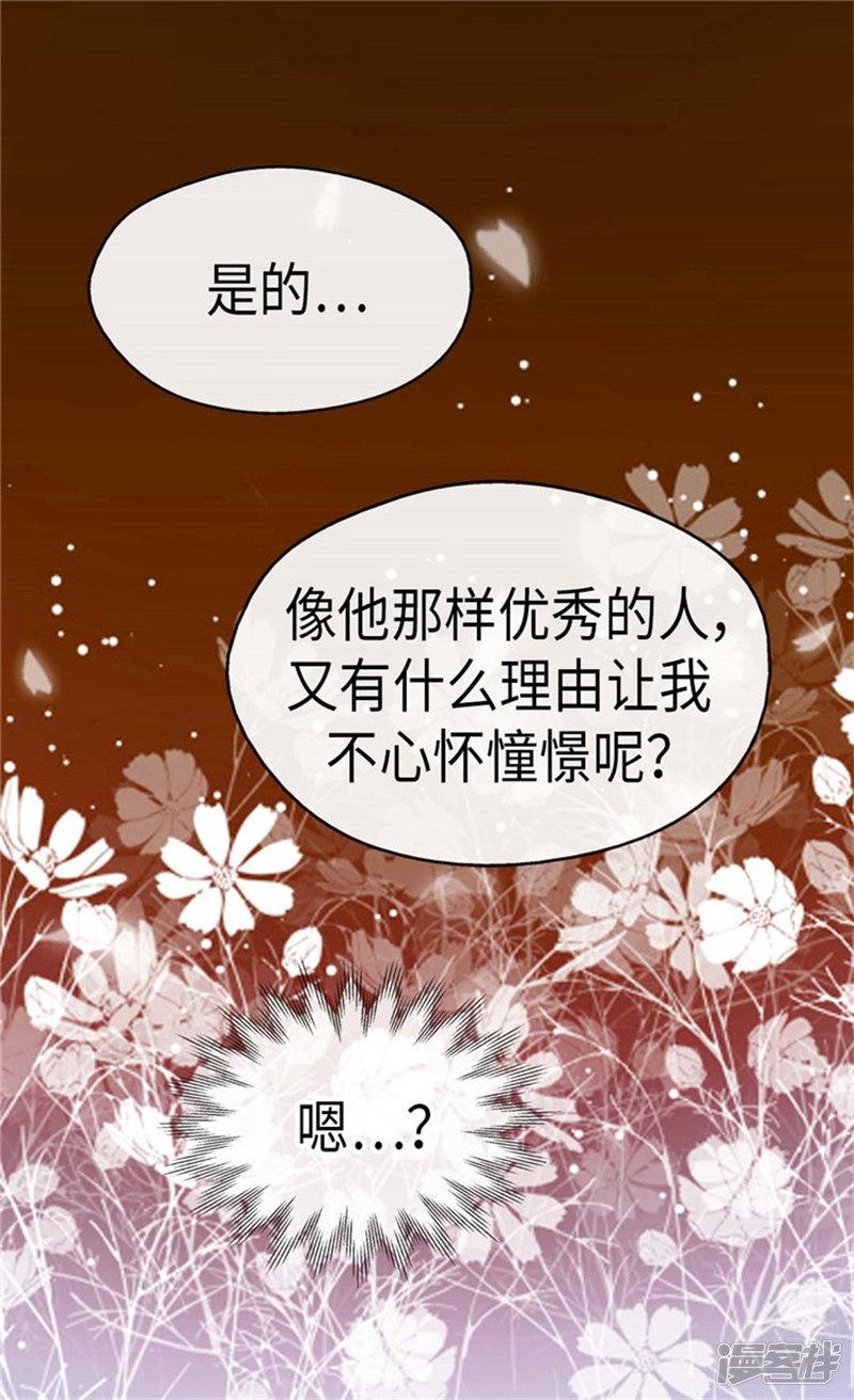 第167话 阿西西的迷弟！-9