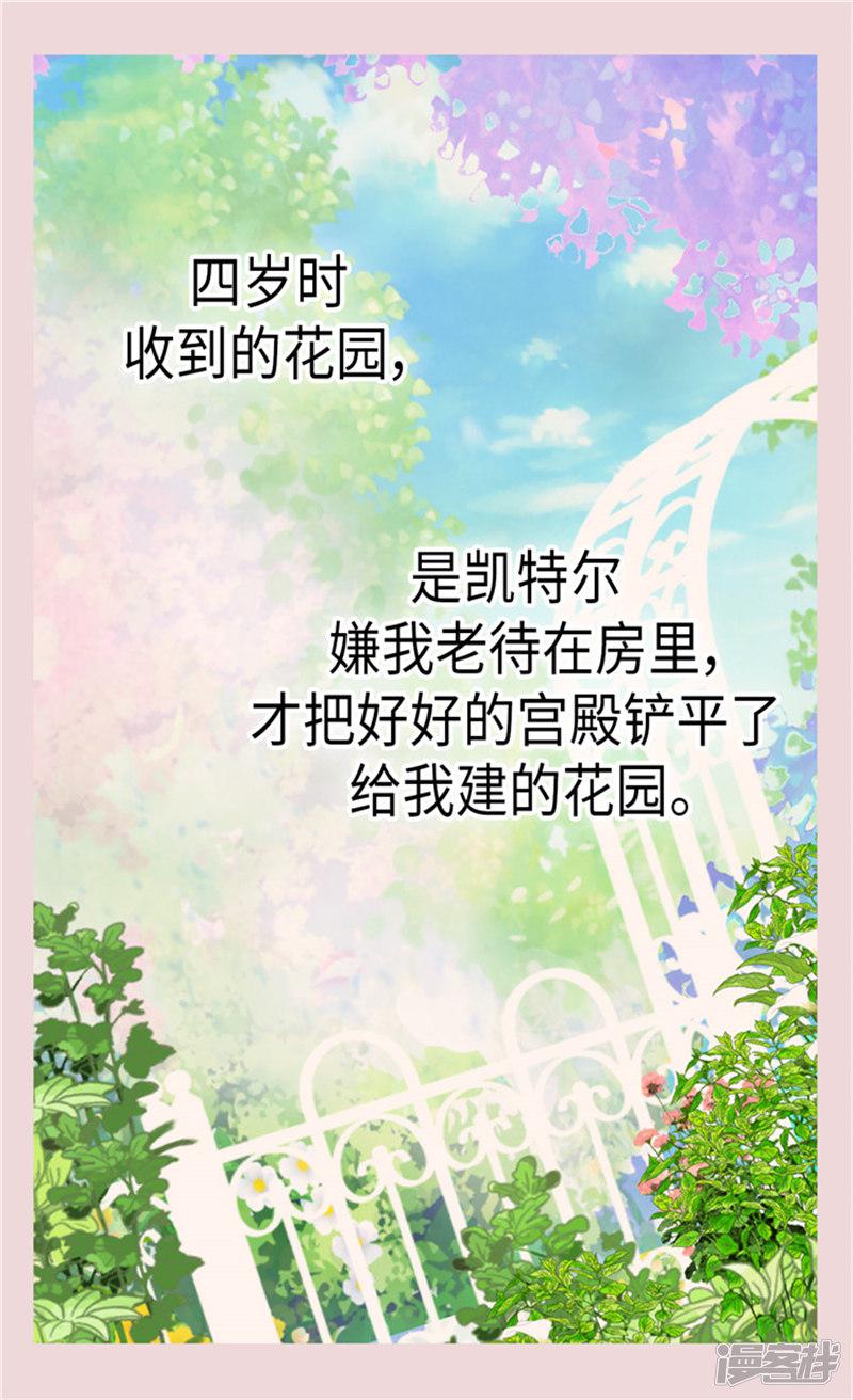 第168话 小公主的生日宴-18