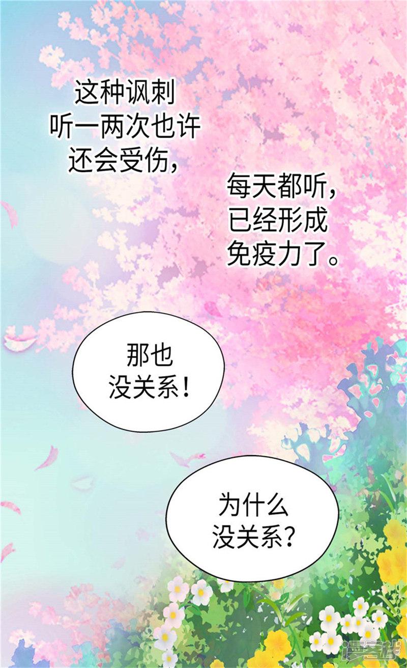 第170话 保护过度的阿西西-25