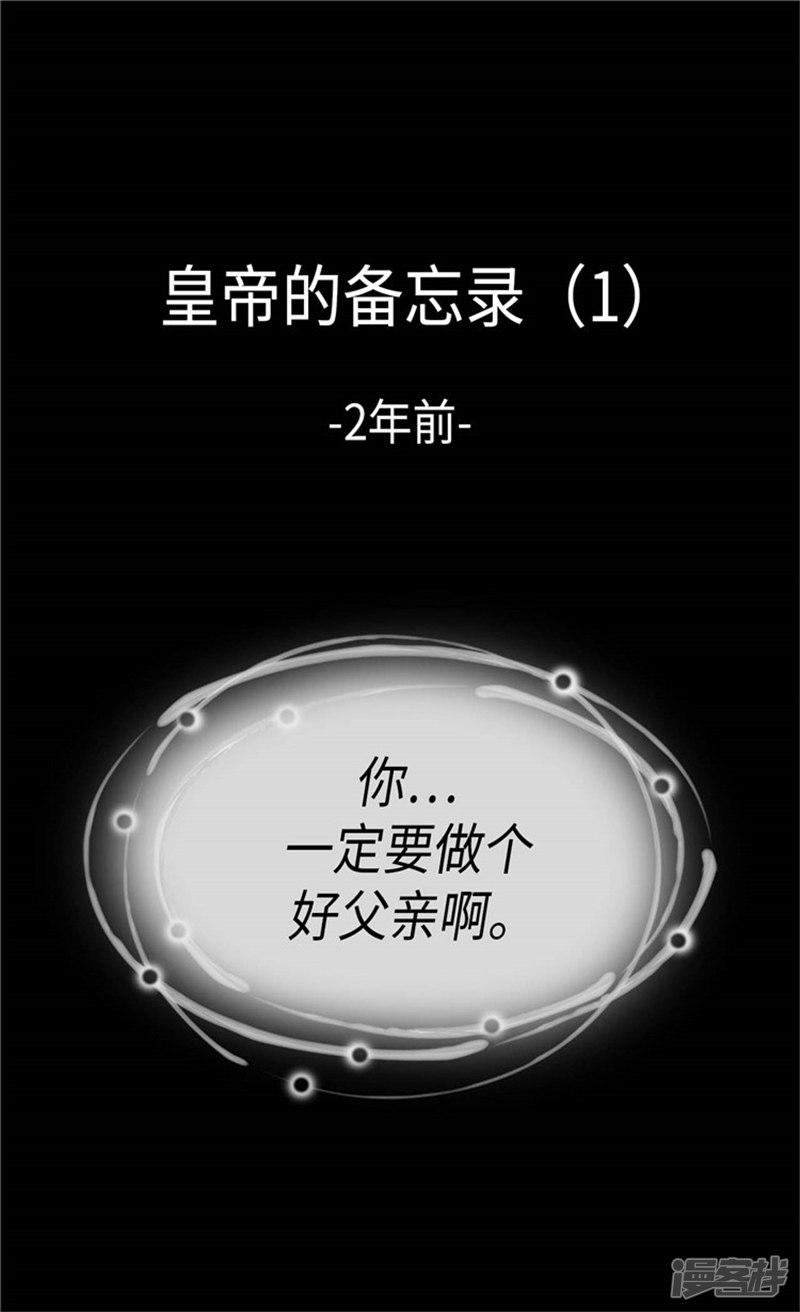 第174话 侵蚀意识的记忆-1