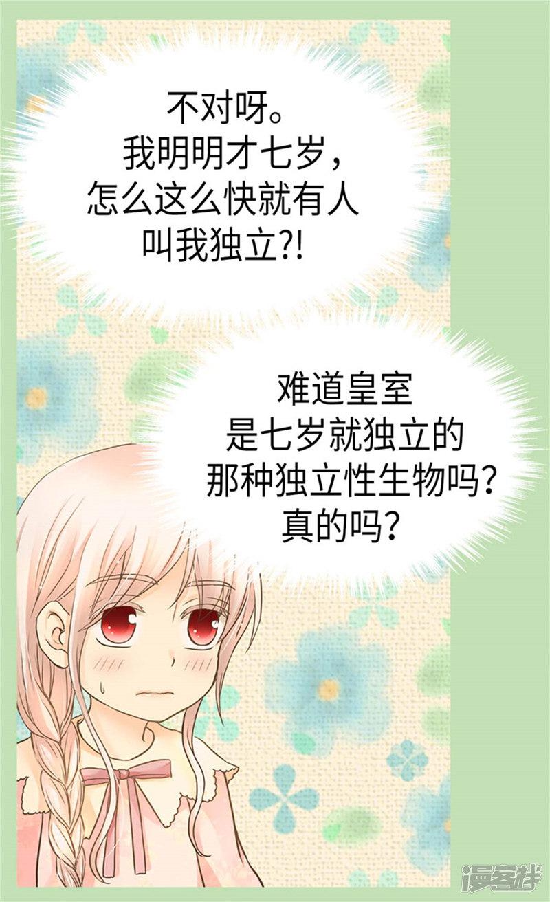 第181话  我要独立？-17