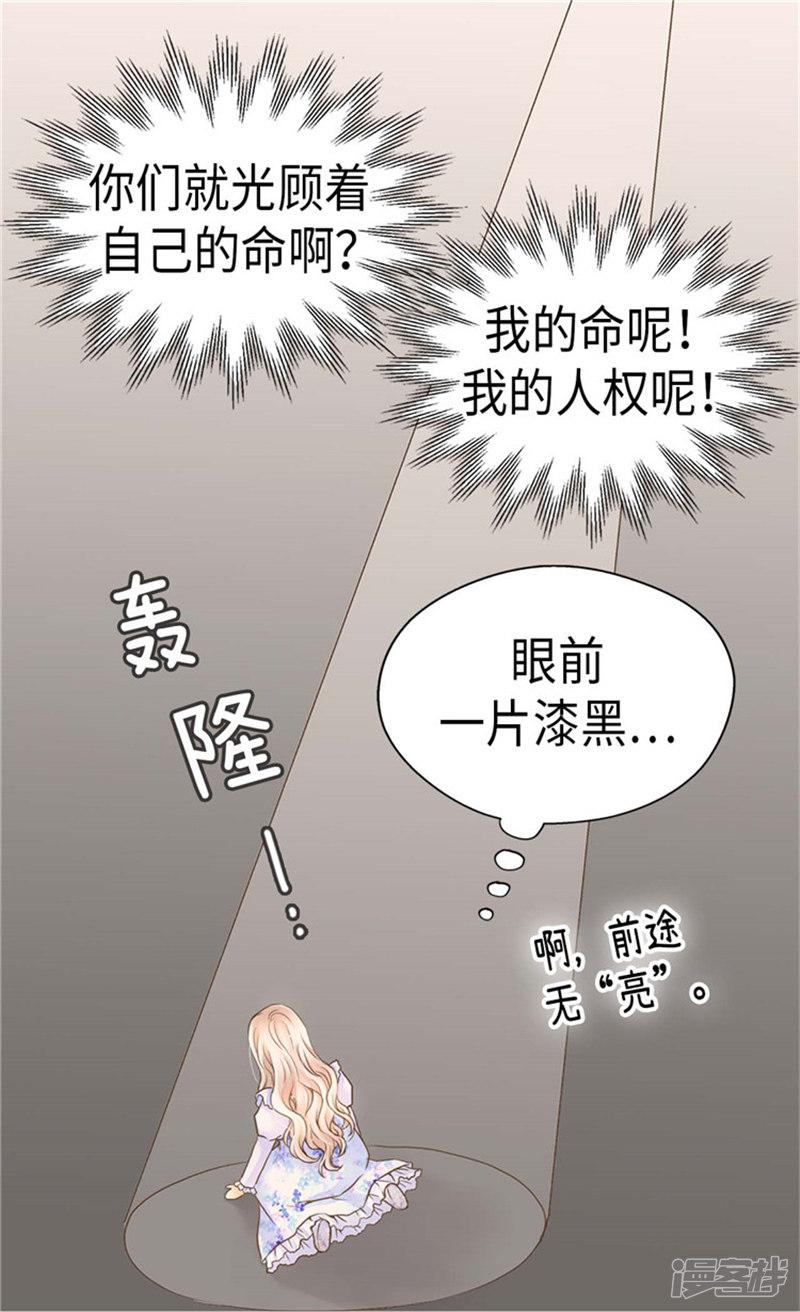 第183话  碎片被发现-7