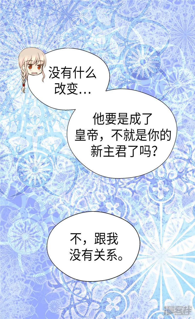 第205话 文字打败剑术老师-3