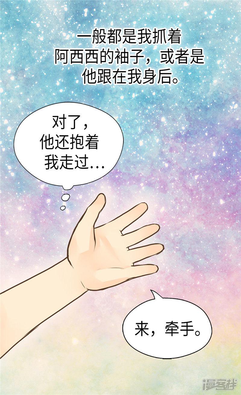 第234话 牵着我的手-15