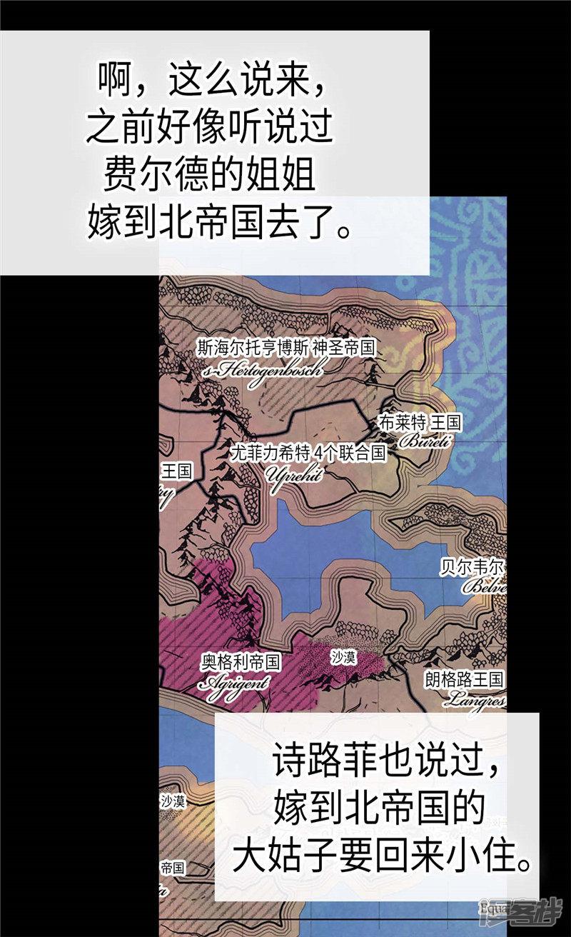 第236话 双胞胎的哥哥-25