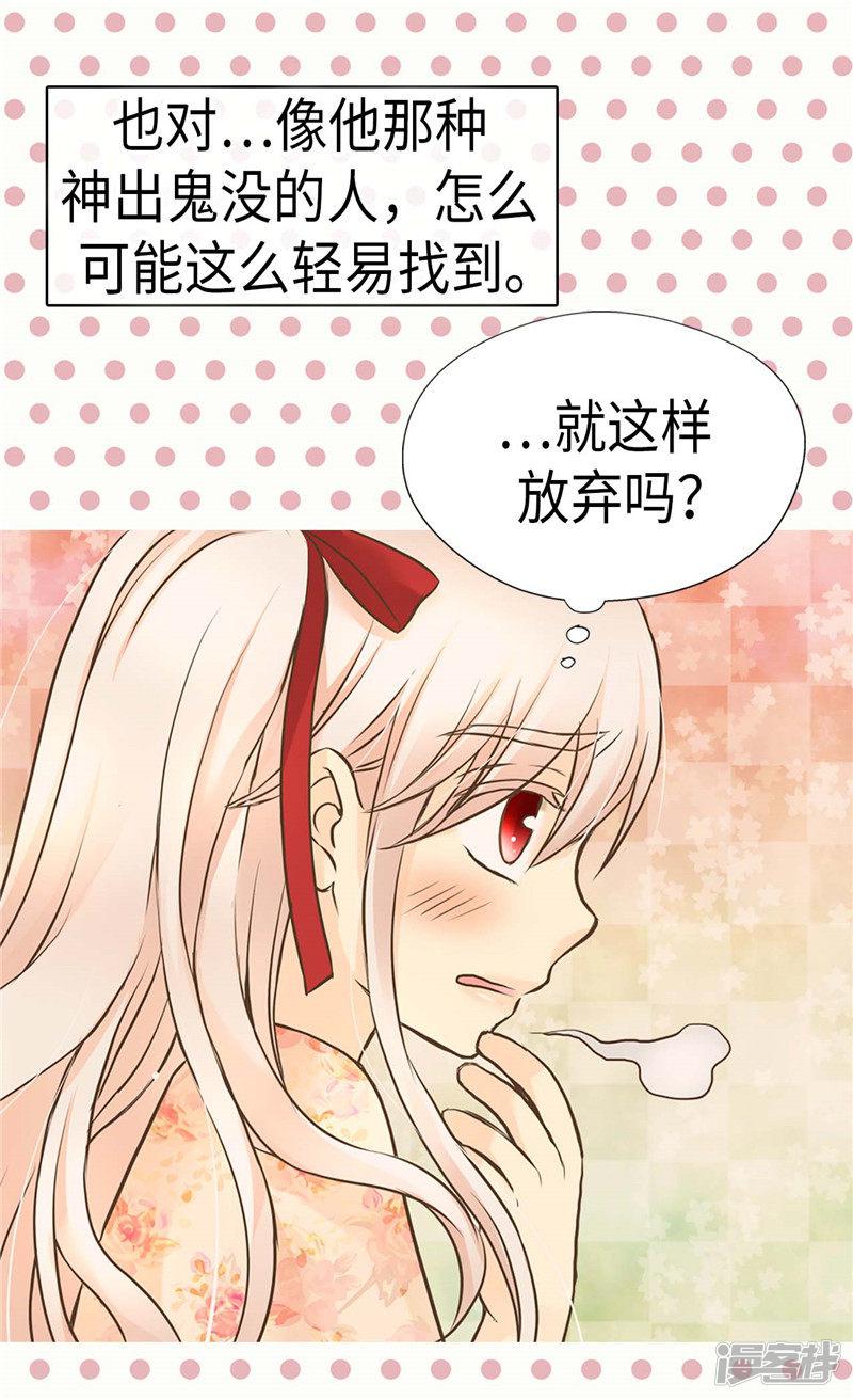 第257话 你是剑精灵？-11