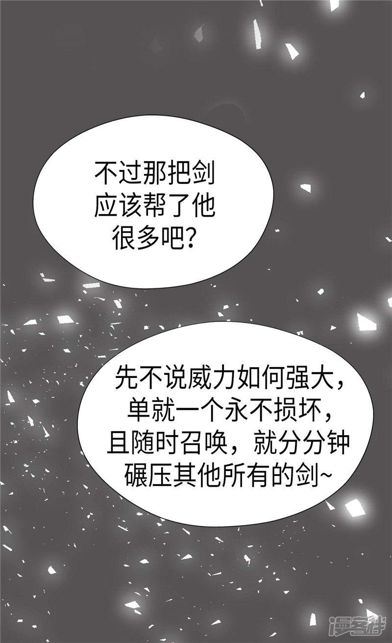 第261话 不寻常的相识-16