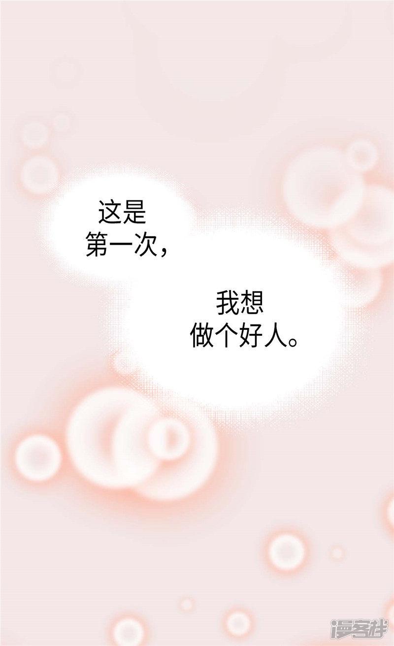 第275话 不想辜负她-26