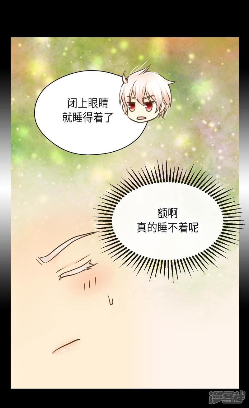 第281话 等她睡着以后-2