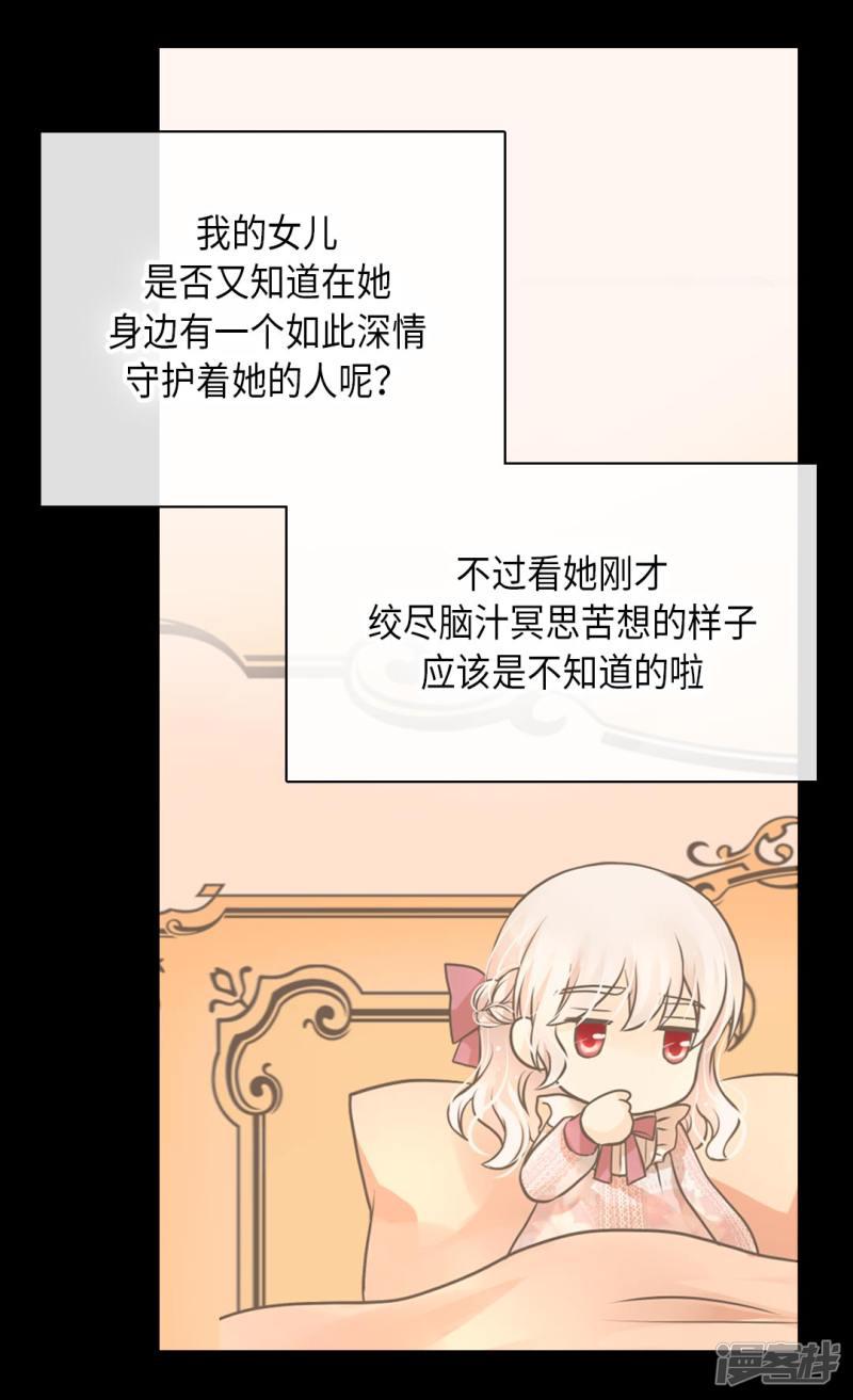 第281话 等她睡着以后-23