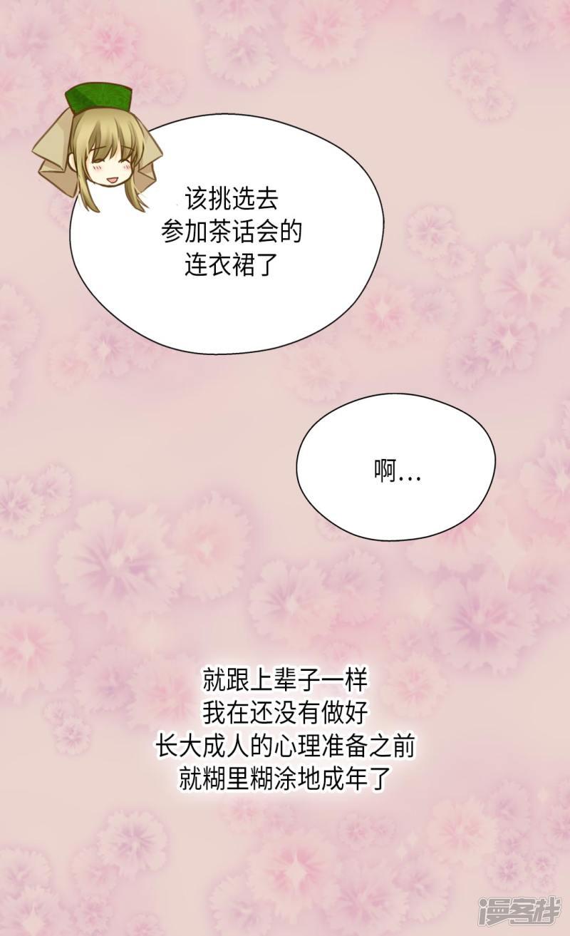 第292话 十八岁的莲娜-4