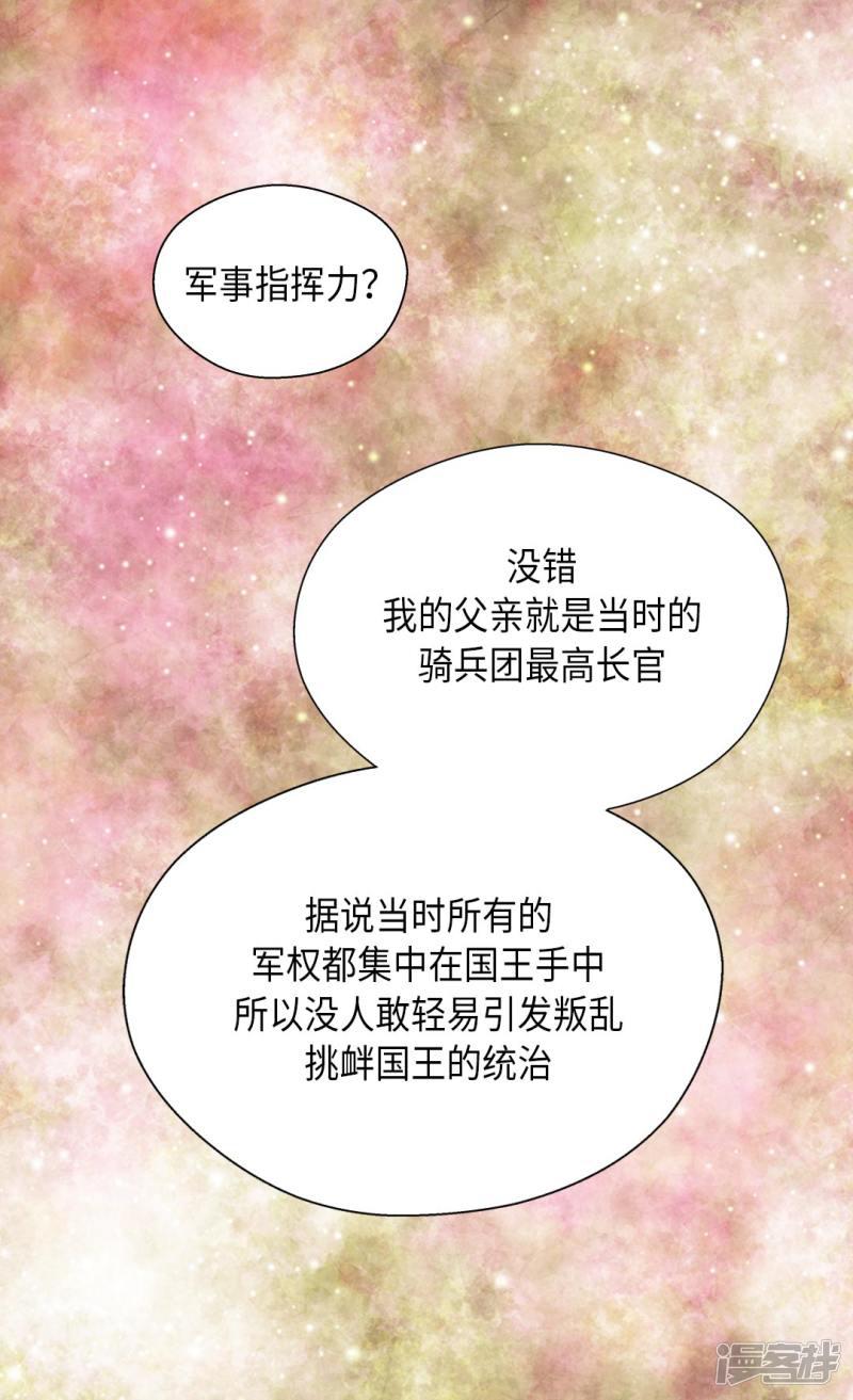 第305话 诗婕莲娜-24