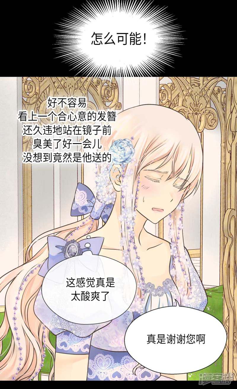 第326话 我有那么漂亮吗？-8