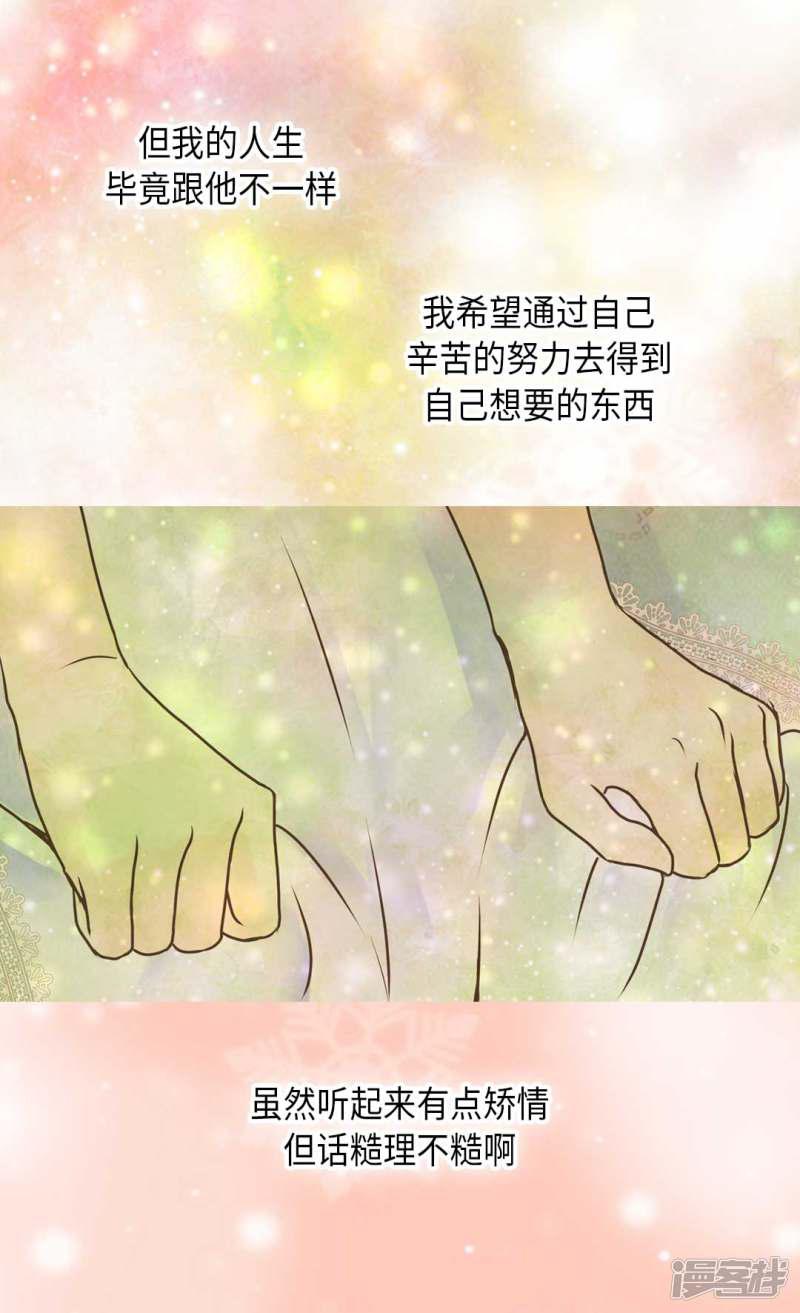 第331话 不能永远当小孩-8