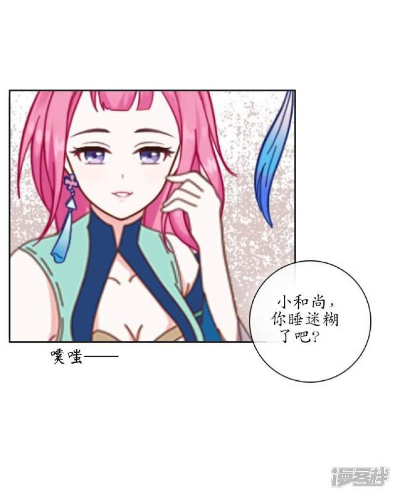 第3话 藏经阁相伴-18