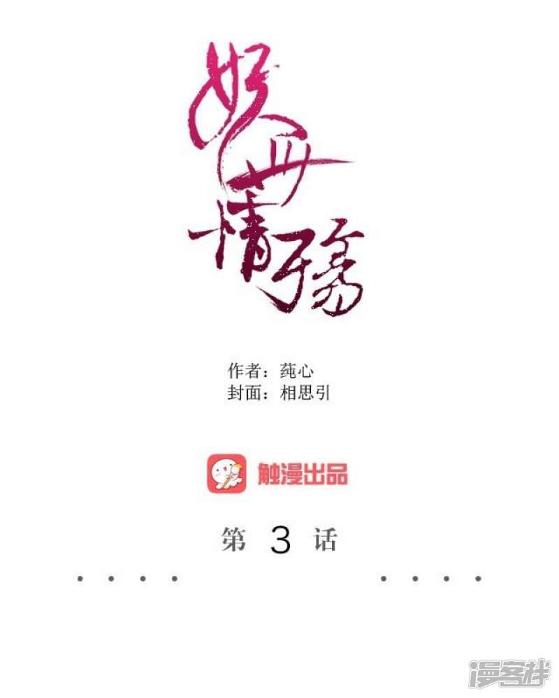 第3话 藏经阁相伴-19