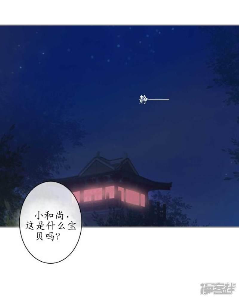 第4话 小和尚生辰-7