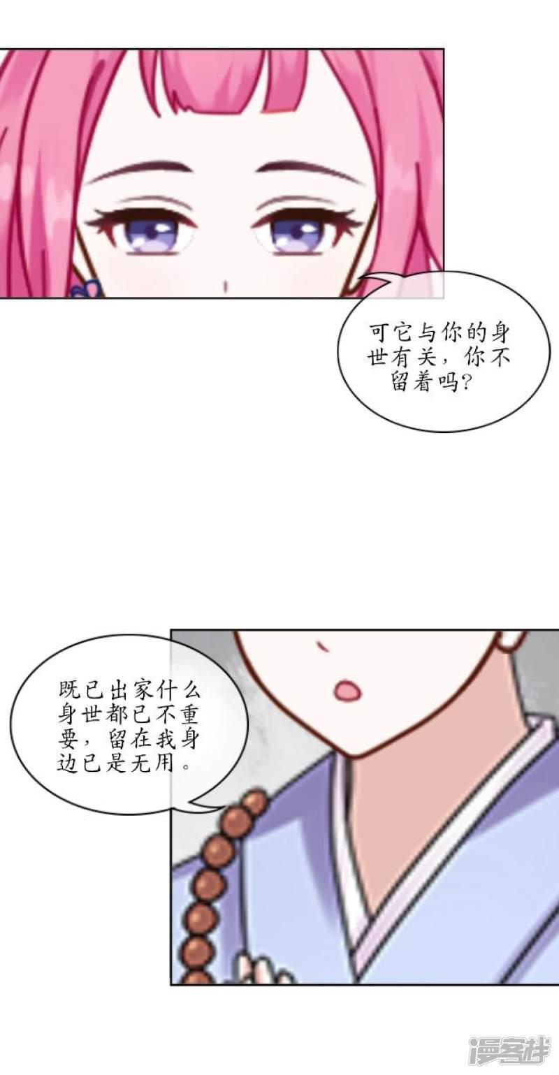 第4话 小和尚生辰-12