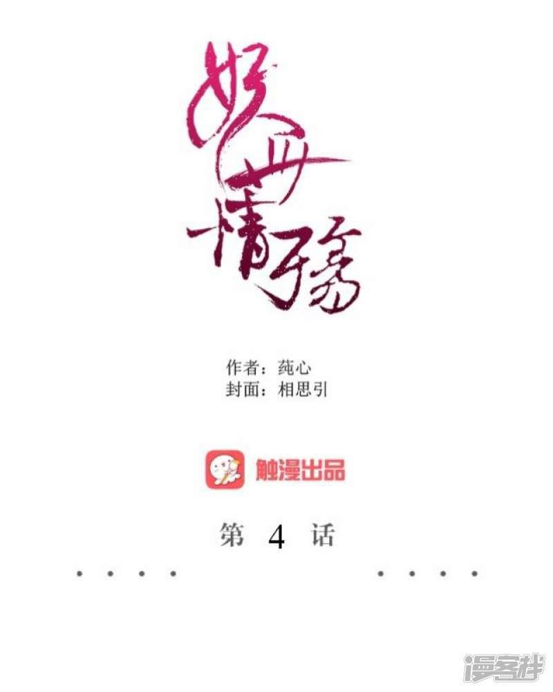 第4话 小和尚生辰-16