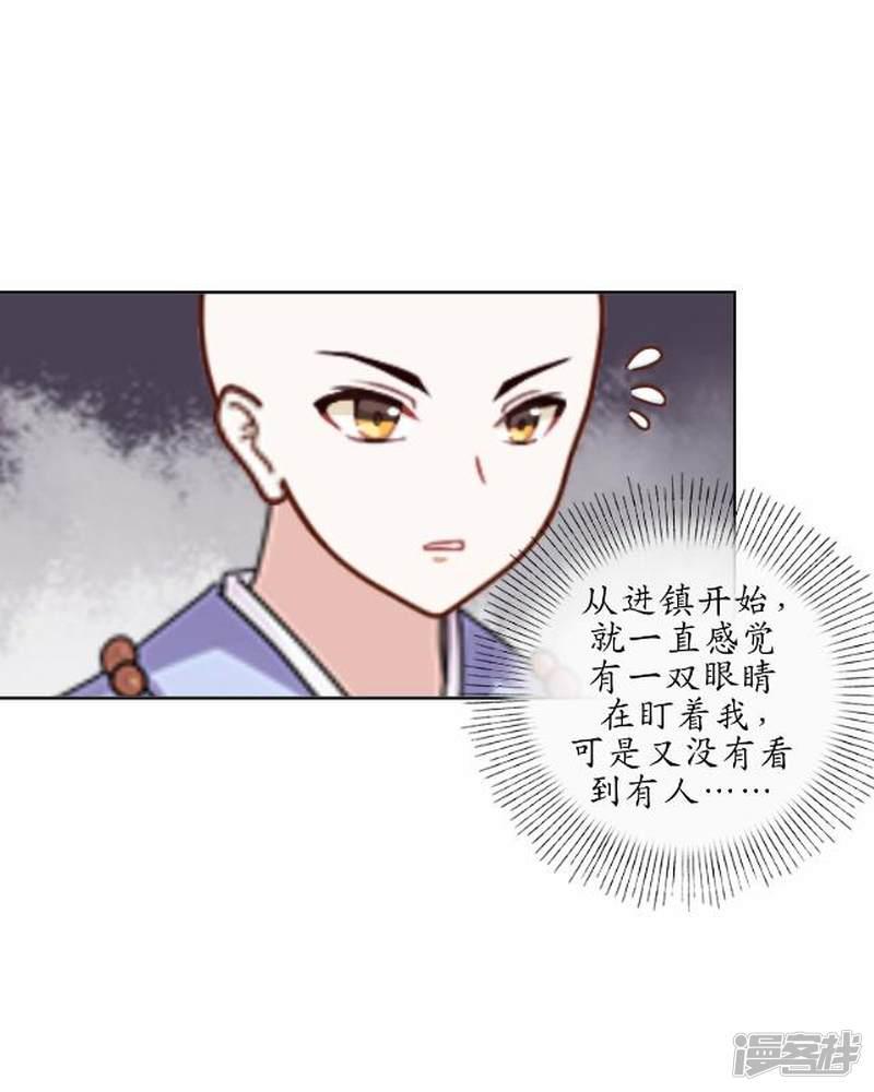 第8话 玉水镇-20