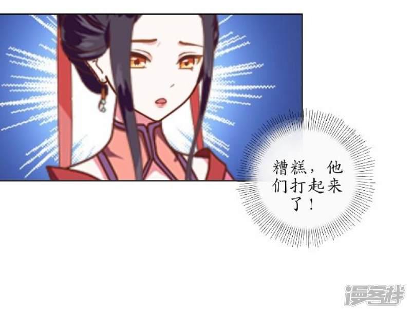 第10话 捉妖师与狐妖-8