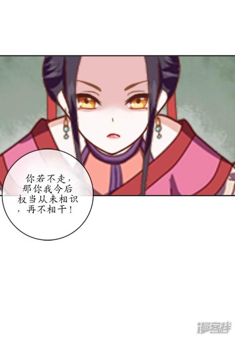 第10话 捉妖师与狐妖-17