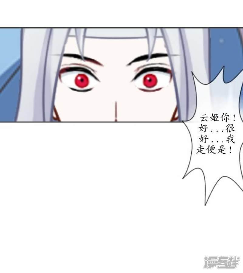 第10话 捉妖师与狐妖-18