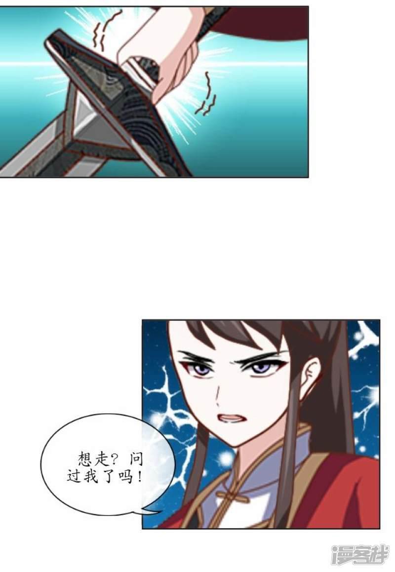 第10话 捉妖师与狐妖-21